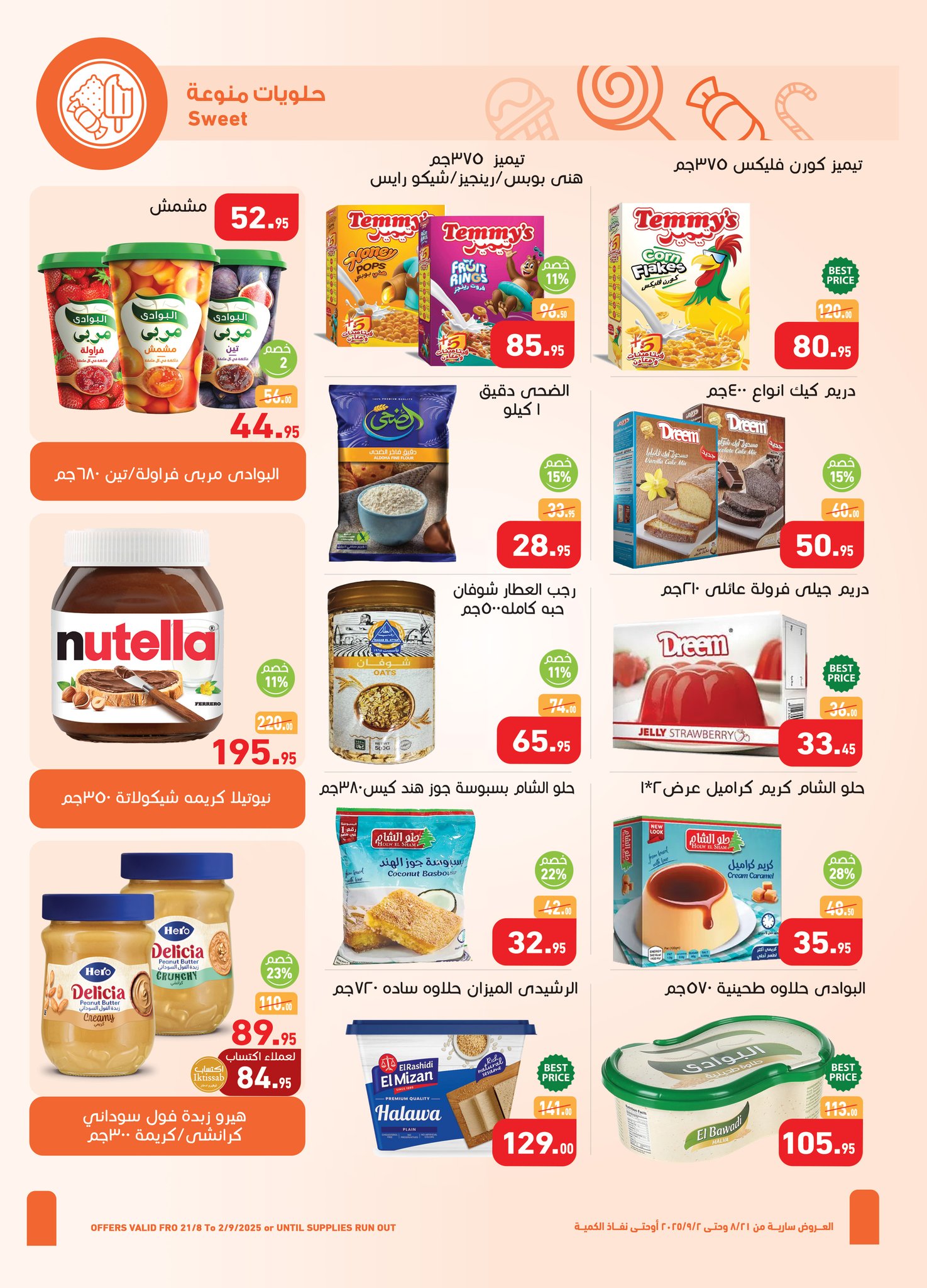 abdullah-alothaim-markets offers from 23aug to 2aug 2025 عروض أسواق عبد الله العثيم من 23 أغسطس حتى 2 أغسطس 2025 صفحة رقم 18